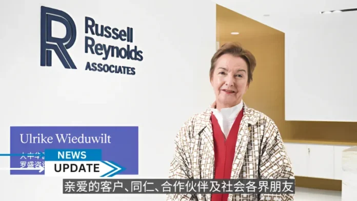 Russell Reynolds Associates, a global leadership advisory firm, today announced the appointment of Ulrike Wieduwilt, as the new Greater China Country Manager, effective January 1, 2025.