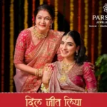 Parshwa Jewellery House brings the latest jewellery at Old Gold Rate,Now, Gujarat’s Most Trusted Jewellery Brand.